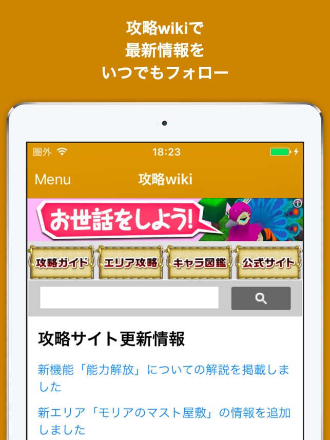 ブログまとめニュース速報 For ワンピース トレジャークルーズ トレクル をapp Storeで