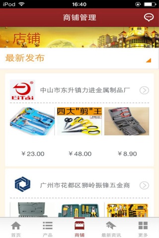 中国五金制品网-行业平台 screenshot 2