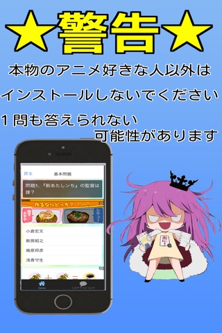 キンアニクイズ「新あたしンち ver」 screenshot 2