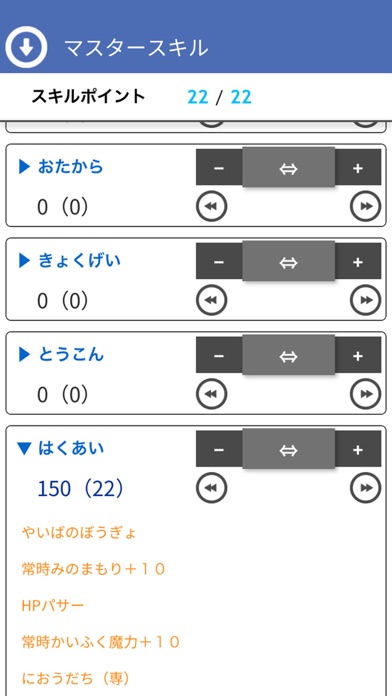 技振りforDQXのおすすめ画像4