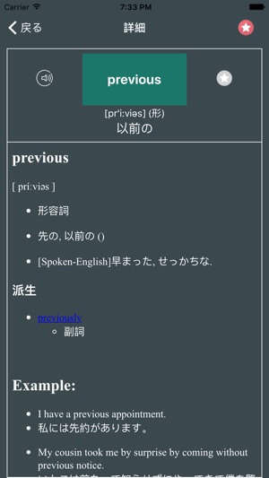 SAT 英単語 小学, 中学 向けい, 単語, 発音, 文法も1秒思い出す(圖3)-速報App