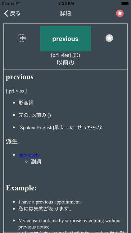 SAT 英単語 小学, 中学 向けい, 単語, 発音, 文法も1秒思い出す