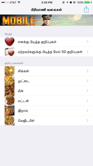 Tamil Nadu biryani recipes(圖1)-速報App