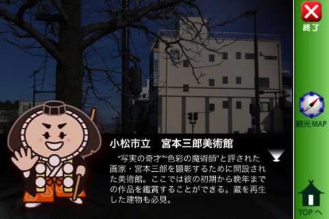Komatsu Guide screenshot 2