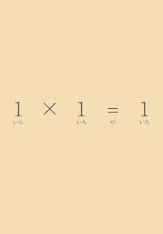 数学-cakepapa screenshot 4