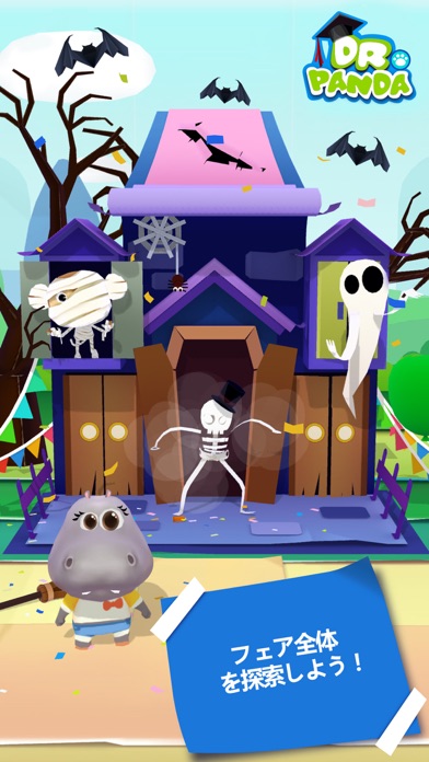 Dr. Pandaの遊園地 screenshot1