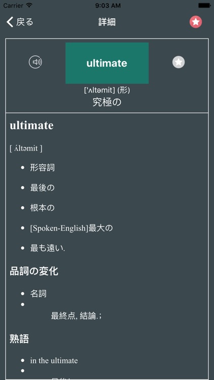 Toeic 990 英単語: 小学, 中学 向けい, 単語, 発音, 文法も1秒思い出す