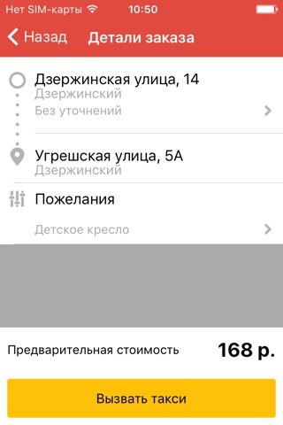 Такси 7373 screenshot 2