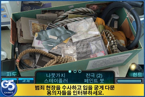 Special Enquiry Detail: Engaged to Kill® (Full) screenshot 3