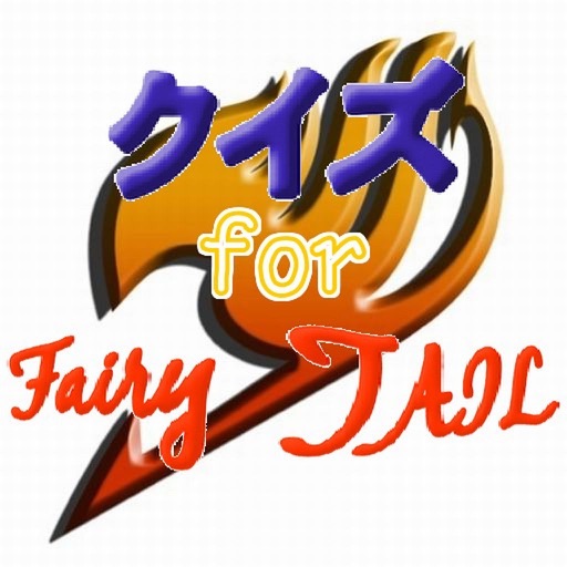 クイズ　for FAIRY TAIL（フェアリーテイル） icon