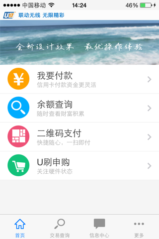 联动秘书 screenshot 3