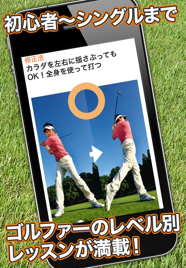 ゴルフ専門誌「ワッグル」- ツアープロ直伝レッスンをお届け。 screenshot 4