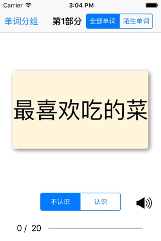 德语中级 screenshot 2