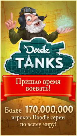 Game screenshot Doodle Tanks™ HD mod apk