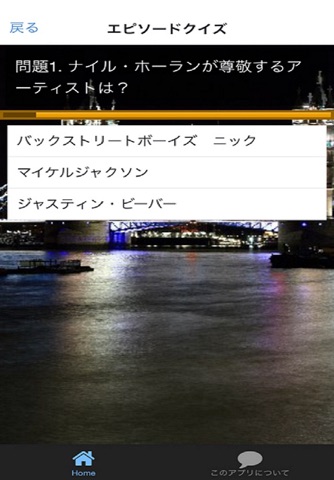 クイズ for ワンダイレクション screenshot 2