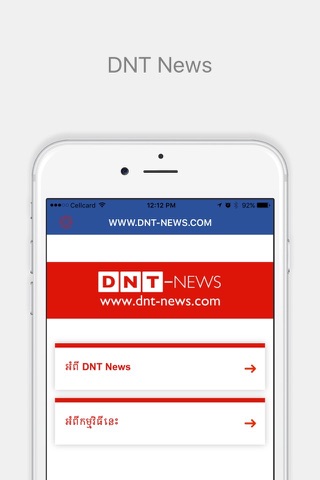 DNT News screenshot 4