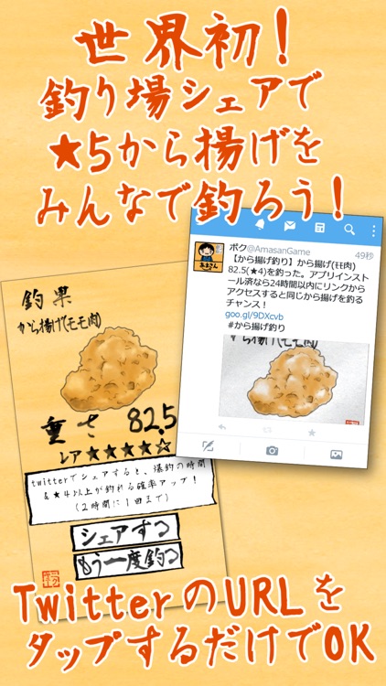 禅とから揚げ釣りと私 screenshot-4