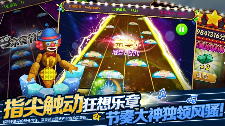 怪兽合唱团—打造专属萌宠乐团,经典模拟养成游戏! screenshot-4