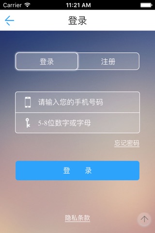 中国国际眼镜城 screenshot 3