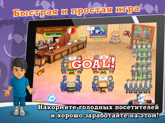 Скачать Обеденный Переполох (Полная версия)