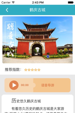 银都水乡 screenshot 3