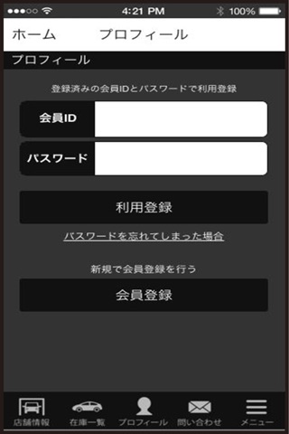 Ｍ．Ｔトータルカーショップ　中古車・新車アプリ screenshot 3