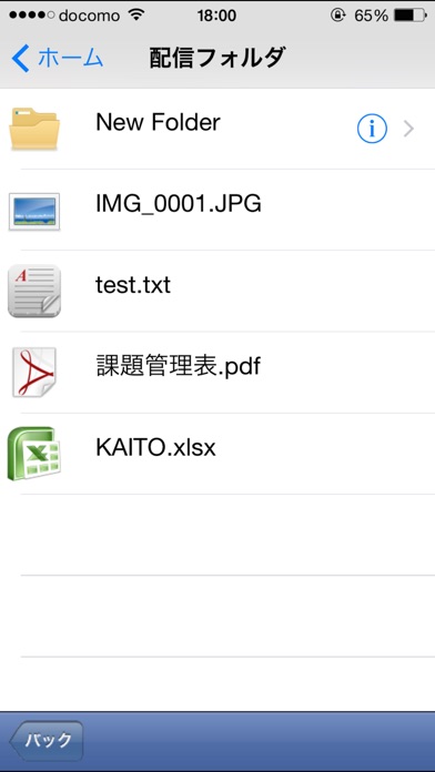 BYODのスクリーンショット3 BYODのスクリーンショット3