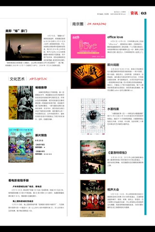 《服饰导报》杂志 screenshot 4