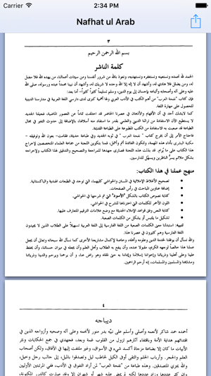 Nafhat ul Arab(圖2)-速報App