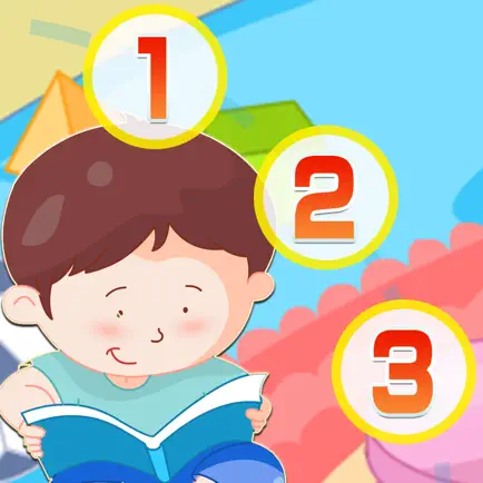 乐乐学数数 -幼儿数学智力开发及早教启蒙系列1-3岁学数字的读音及点数学习 Читы