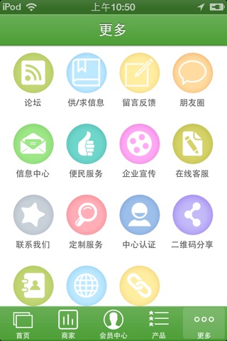 江西果业平台 screenshot 3