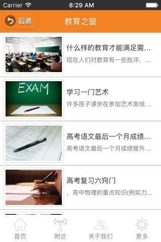 荆州教育 screenshot 2