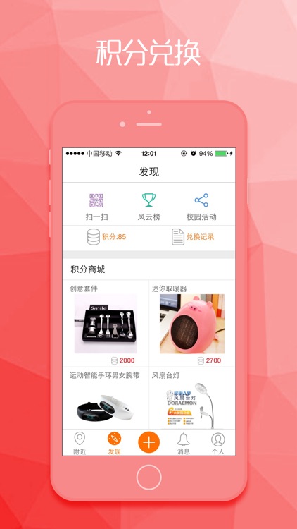 跑跑友——顺路跑一跑，口袋赚个饱