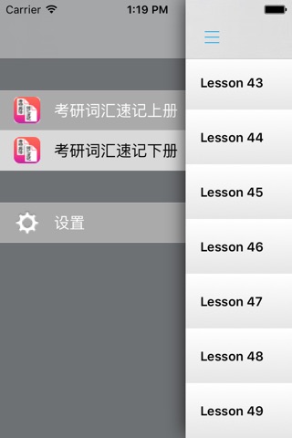 考研英语词汇速记宝典 screenshot 4