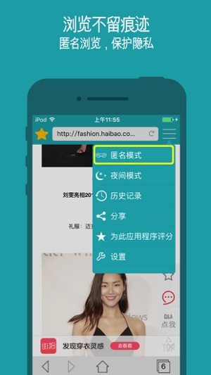 最佳的互聯網瀏覽器 - 安全網絡瀏覽(圖3)-速報App