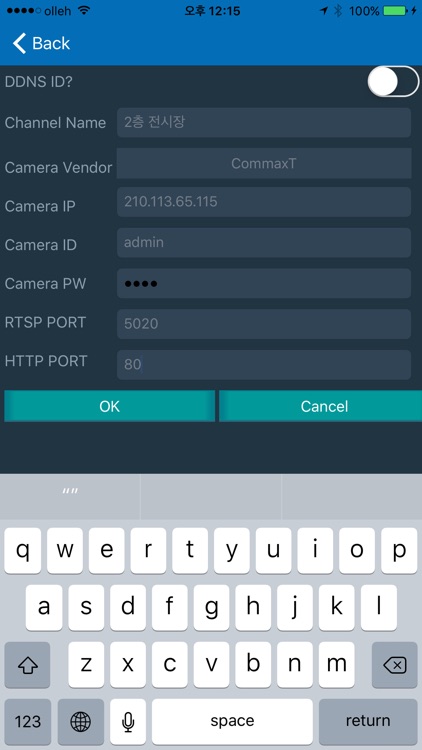PSIM Mobile screenshot-4