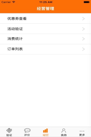 环球e购商户版 screenshot 2