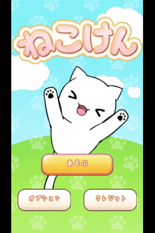 Nekoken - Cat Jumper - screenshot 2