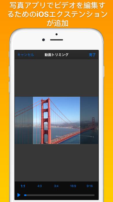 動画のトリミングとズーム Iphoneアプリ Applion