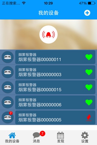 智能烟雾报警器 screenshot 3