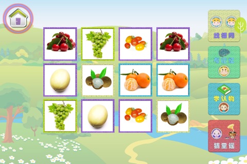 水果蔬菜－听童谣学认物－幼儿猜谜识字 screenshot 4