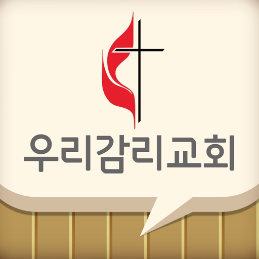 우리감리교회 icon