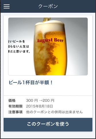 用賀アプリ screenshot 2