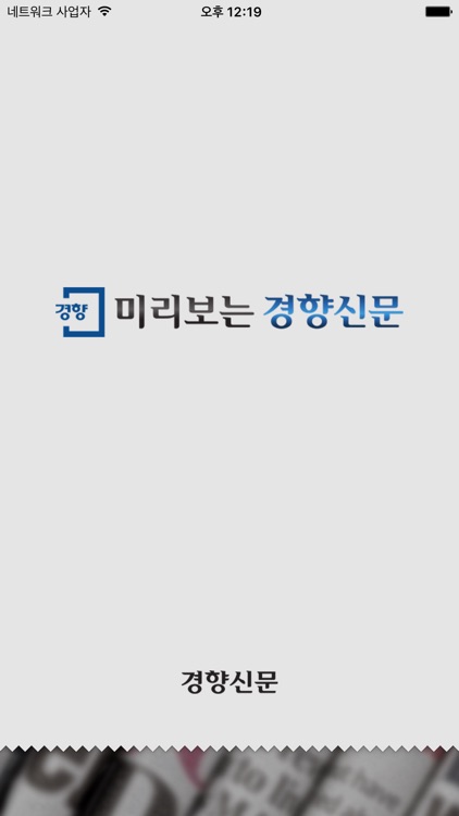 미리보는 경향신문