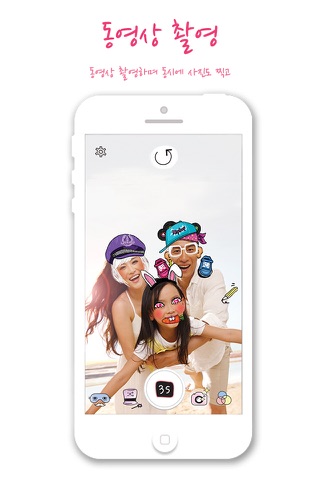 KingOfMask - Live Filters & Face Masks for Video selfies and Photo selfies screenshot 3