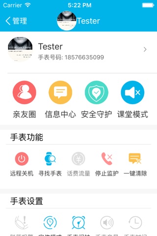 小志科技 screenshot 4