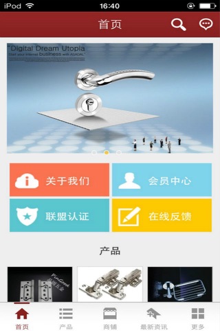 中国五金制品网-行业平台 screenshot 3