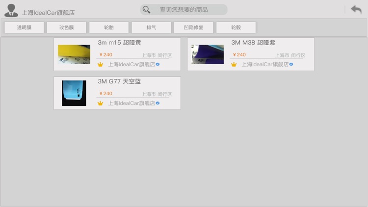 汽车兄弟 screenshot-4