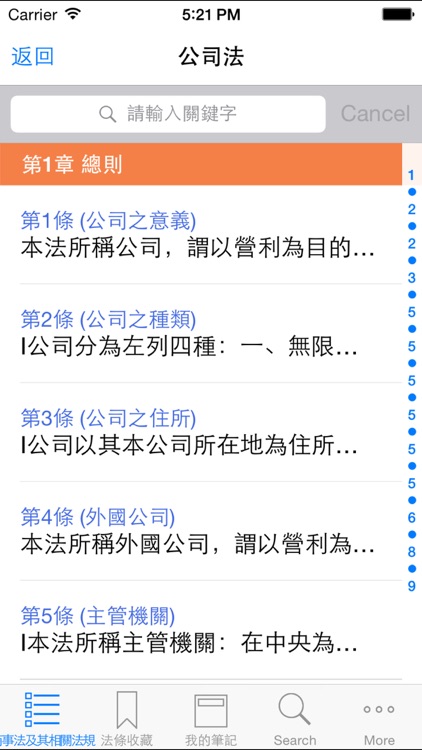 高點分類六法商事法及其相關法規2016年版本