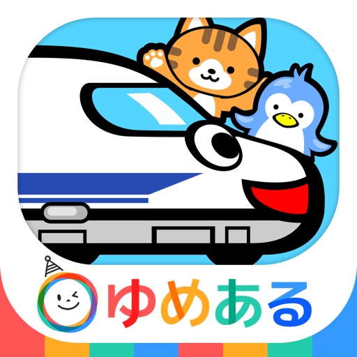 親子で遊ぼう！電車でしゅっぱつしんこう！（1～3歳向け） icon